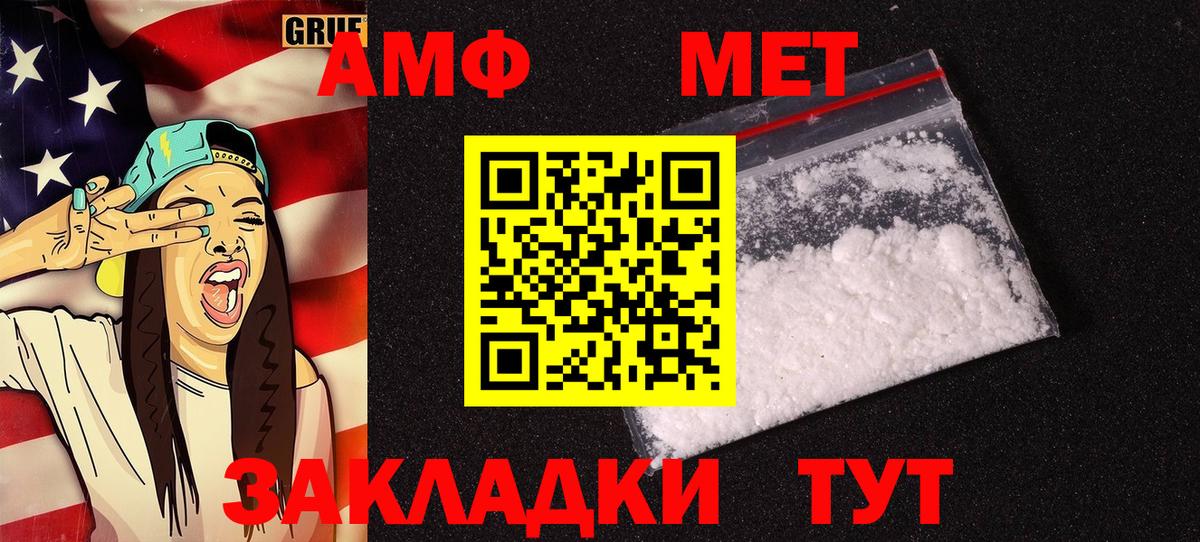 Амфетамин  Амфетамин 97%  Amphetamine  Вход с VPN  Алейск 