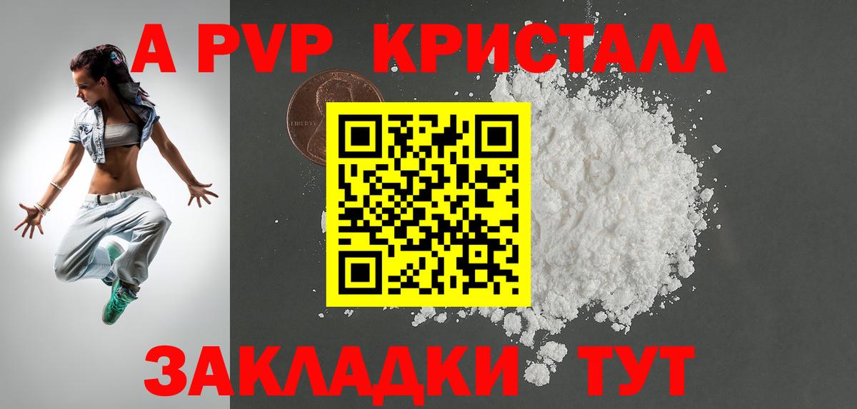 Альфа ПВП СК  Вход с VPN  как найти   А ПВП крисы CK  Алейск  Альфа ПВП Соль 