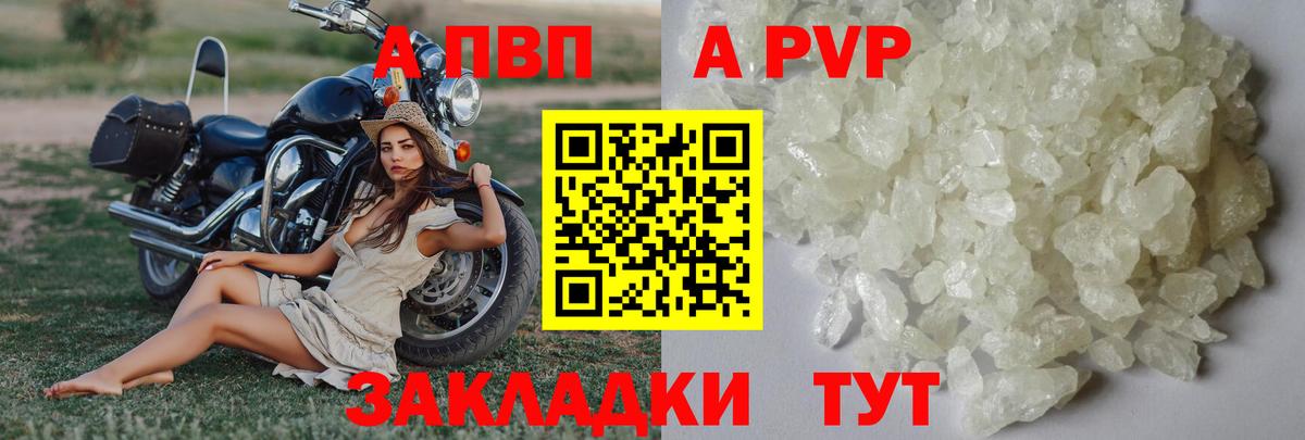 Alpha-PVP VHQ Алейск