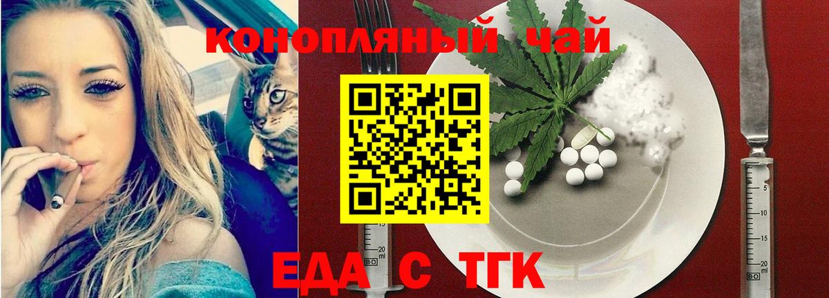 Алейск  Печенье с ТГК марихуана  Вход с VPN 