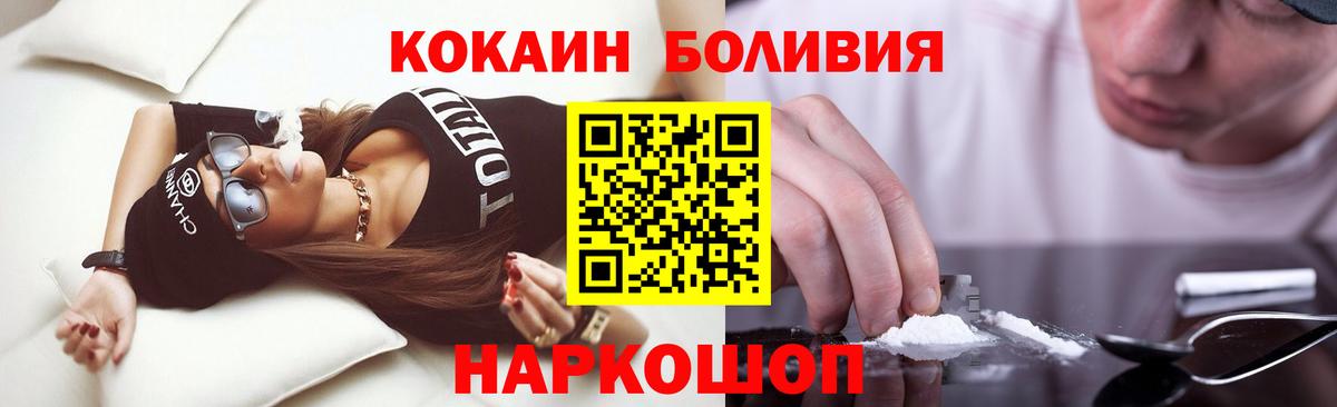 Кокаин 97%  Cocaine 97%  Вход с VPN  Алейск 