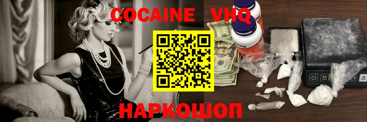 COCAIN Колумбийский Алейск