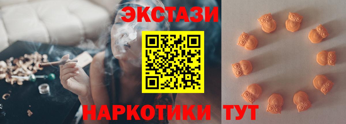 Экстази  Ecstasy MDMA  Алейск  Вход с VPN  Экстази бентли 