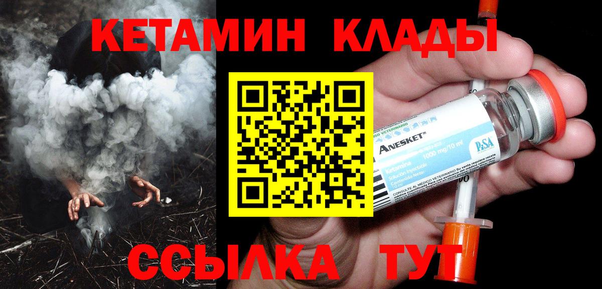 маркетплейс состав  hydra зеркало  Вход с VPN  Кетамин ketamine  Алейск 