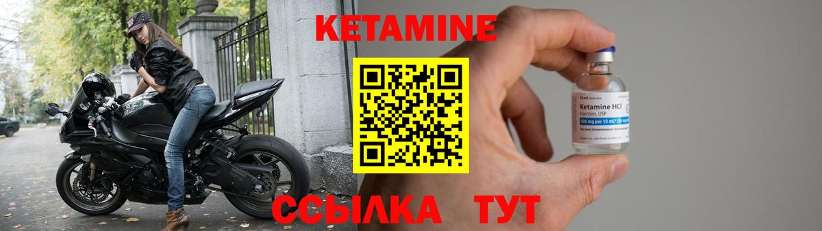 КЕТАМИН VHQ Алейск