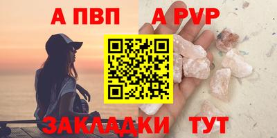 дживик Анапа