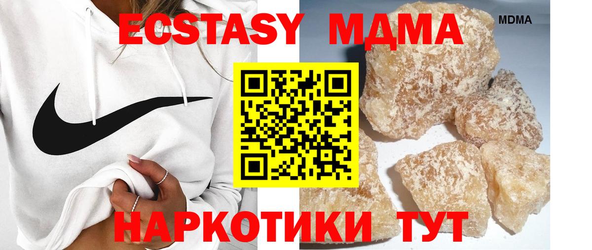 MDMA VHQ Алейск