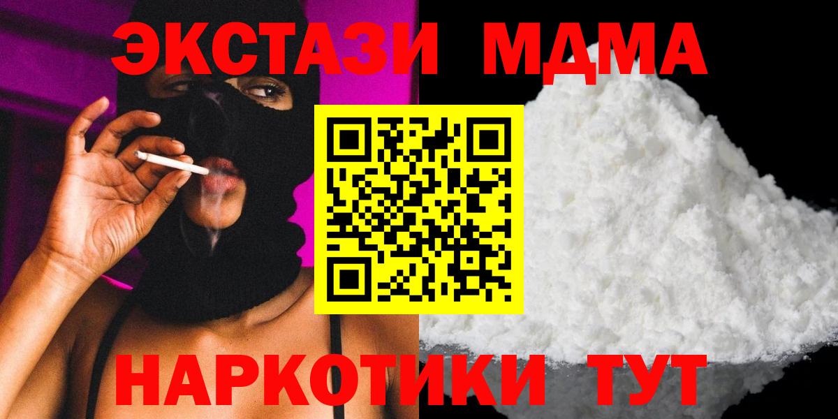 Меф   ЭКСТАЗИ  ГАШ  Alpha PVP СОЛЬ кристаллы  Вход с VPN  ГЕРОИН  Купить  Алейск  Кокаин  Марихуана 