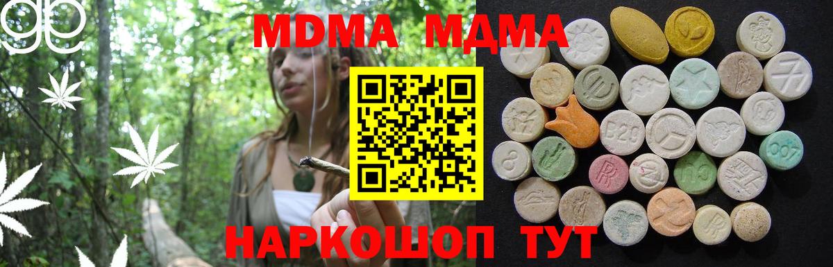 MDMA  Вход с VPN  MDMA молли  Алейск  MDMA Molly 