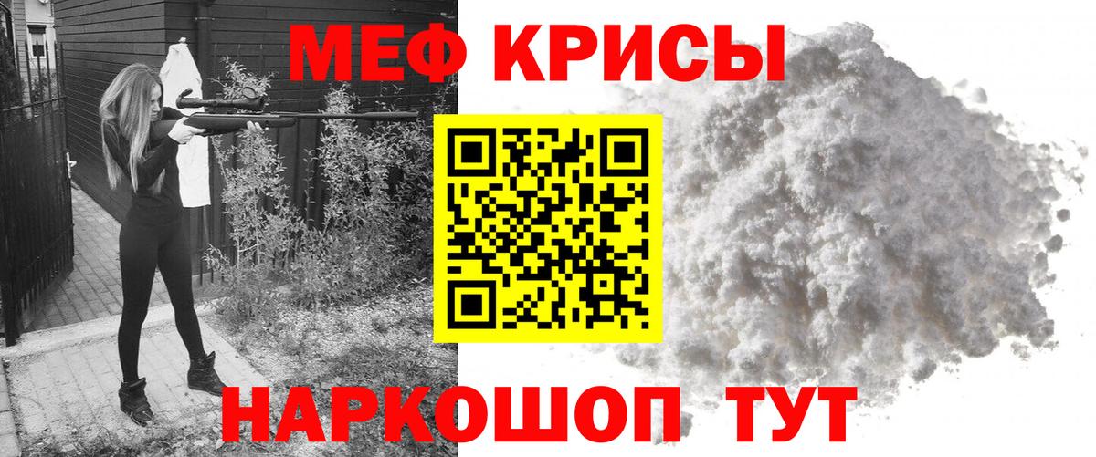 где купить   МЯУ-МЯУ mephedrone  Алейск  Вход с VPN  Мефедрон 4 MMC  Мефедрон 