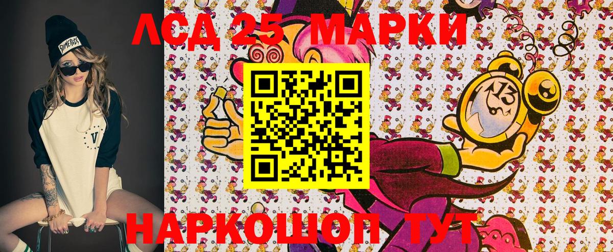 Наркотические марки 1,5мг  Вход с VPN  Алейск 