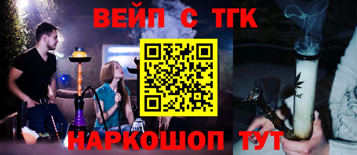 Дистиллят ТГК жижа  Вход с VPN  Алейск 